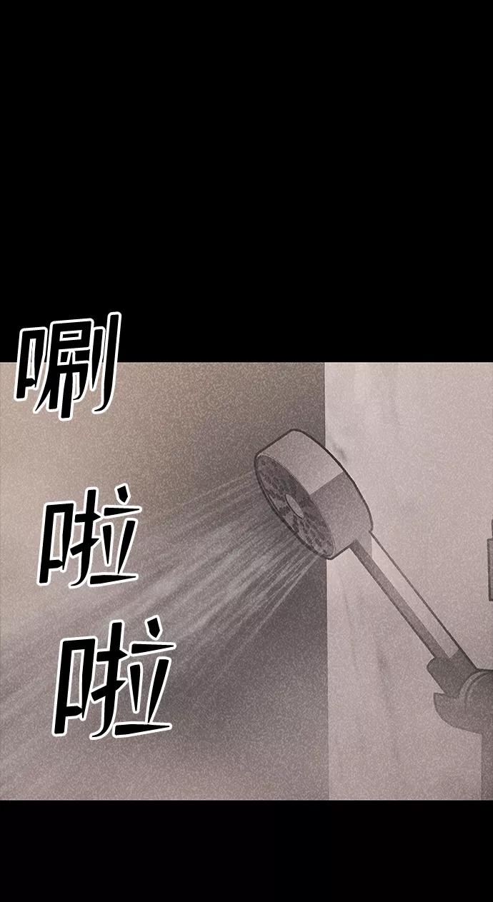 《捕食动物》第46话 第60页