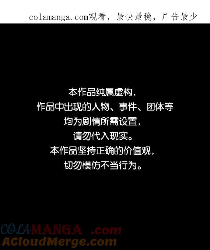 《捕食动物》第46话 第1页