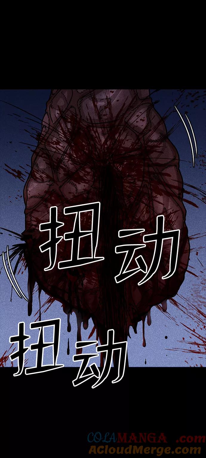 《捕食动物》第46话 第19页