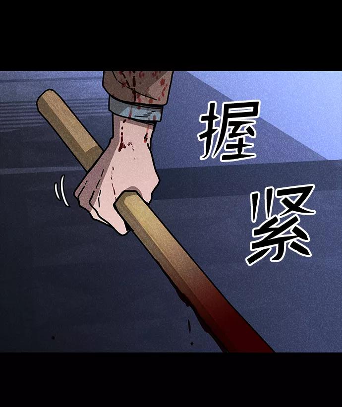 《捕食动物》第46话 第30页