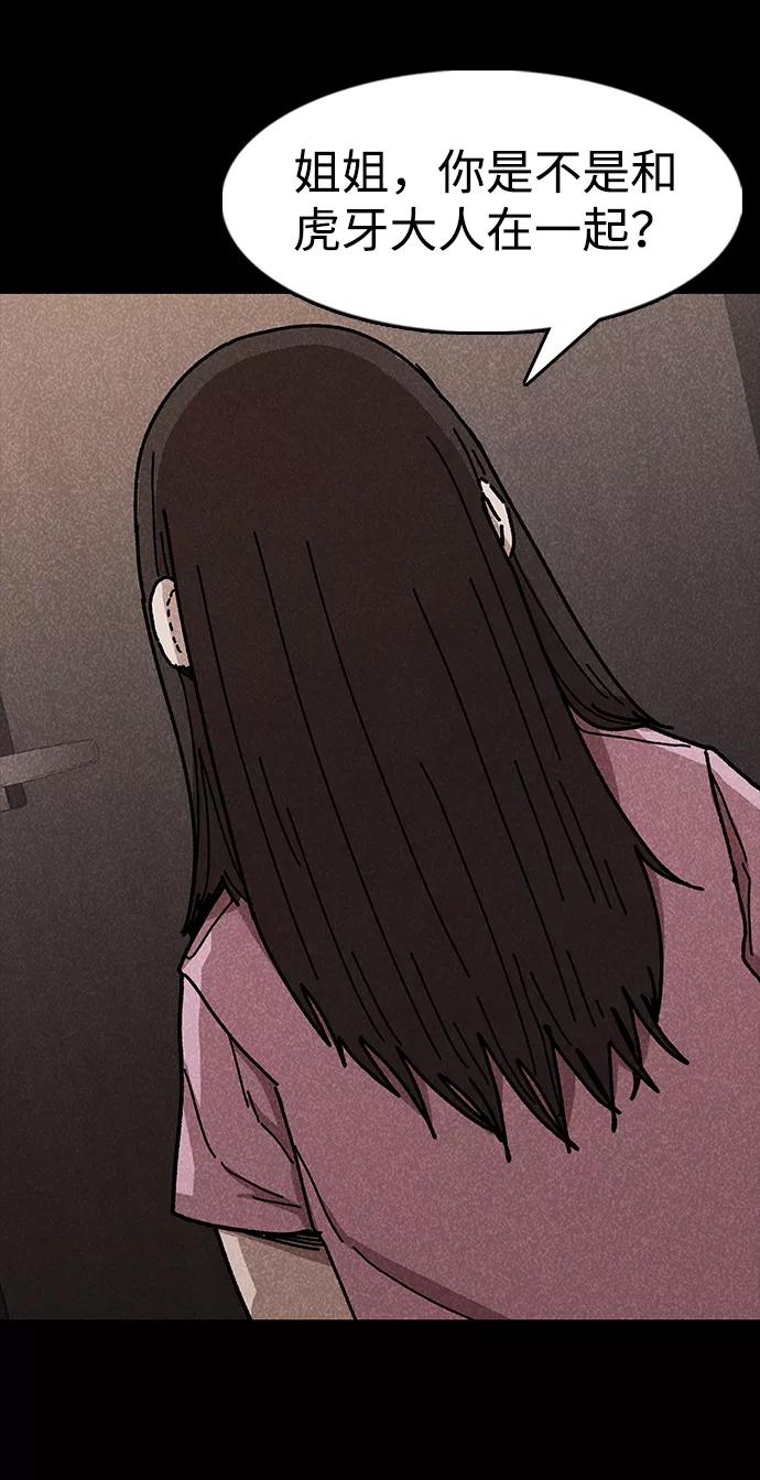 《捕食动物》第47话 第44页