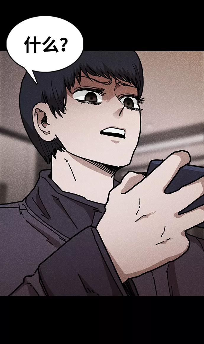 《捕食动物》第47话 第21页