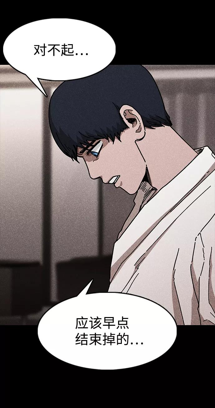 《捕食动物》第47话 第29页