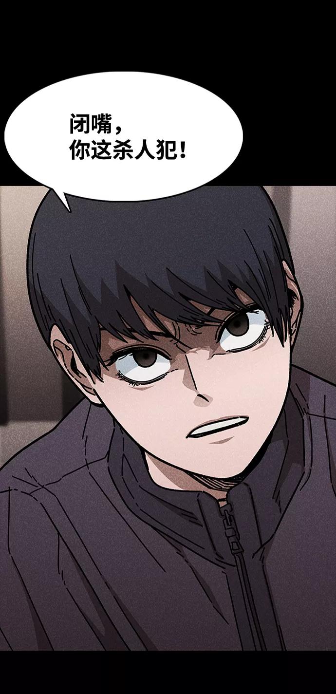 《捕食动物》第47话 第6页