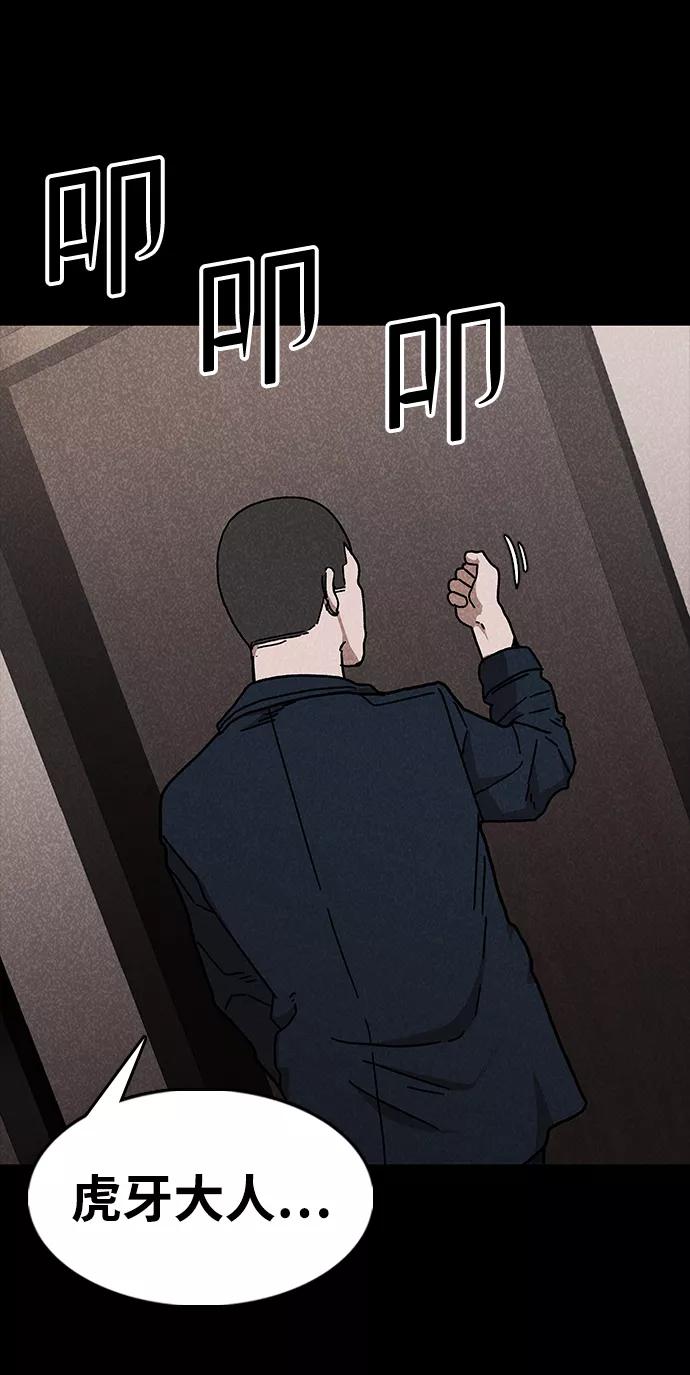 《捕食动物》第47话 第66页
