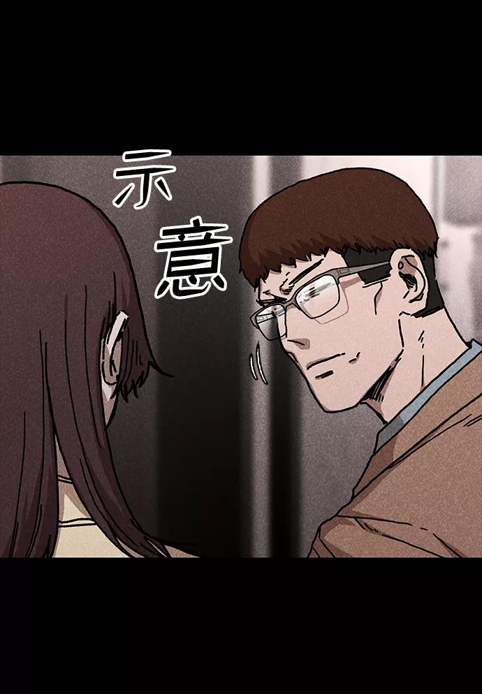《捕食动物》第47话 第51页