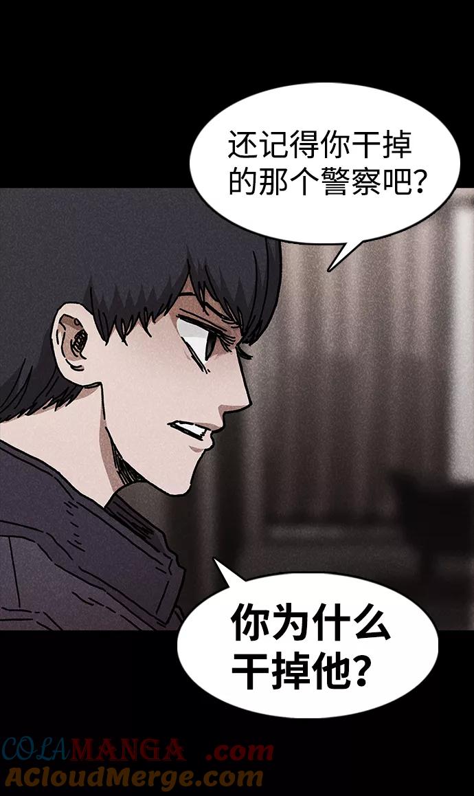 《捕食动物》第47话 第13页