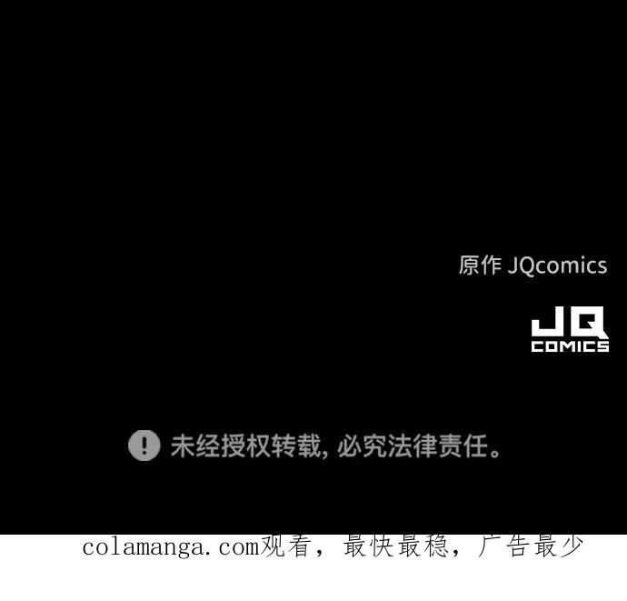 《捕食动物》第47话 第81页