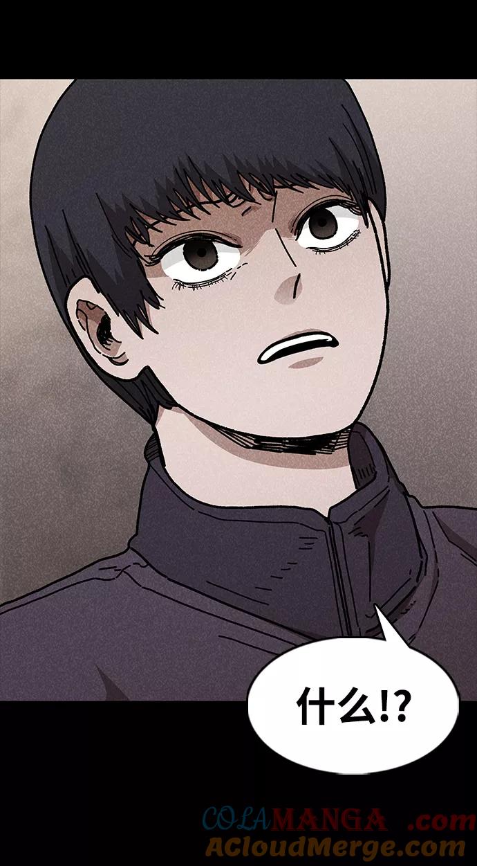《捕食动物》第47话 第37页