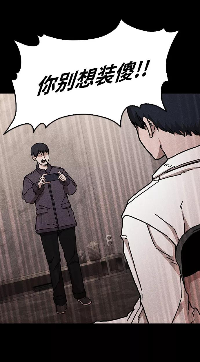 《捕食动物》第47话 第15页