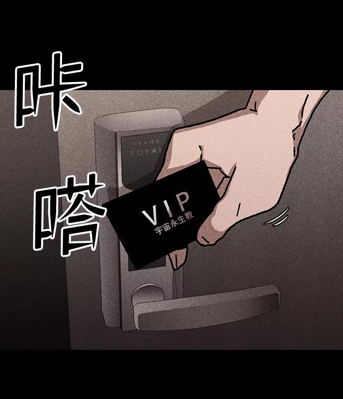 《捕食动物》第47话 第50页