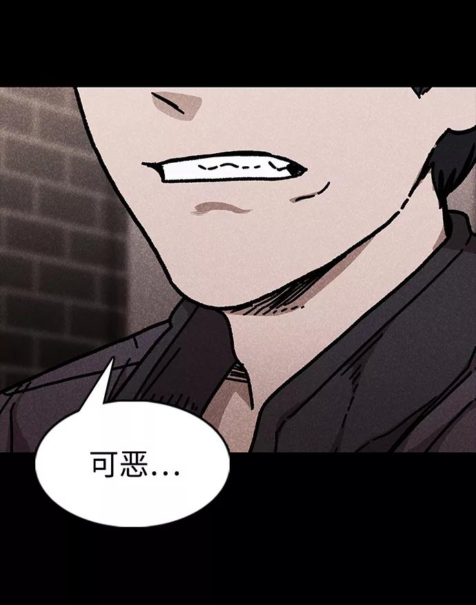 《捕食动物》第47话 第71页