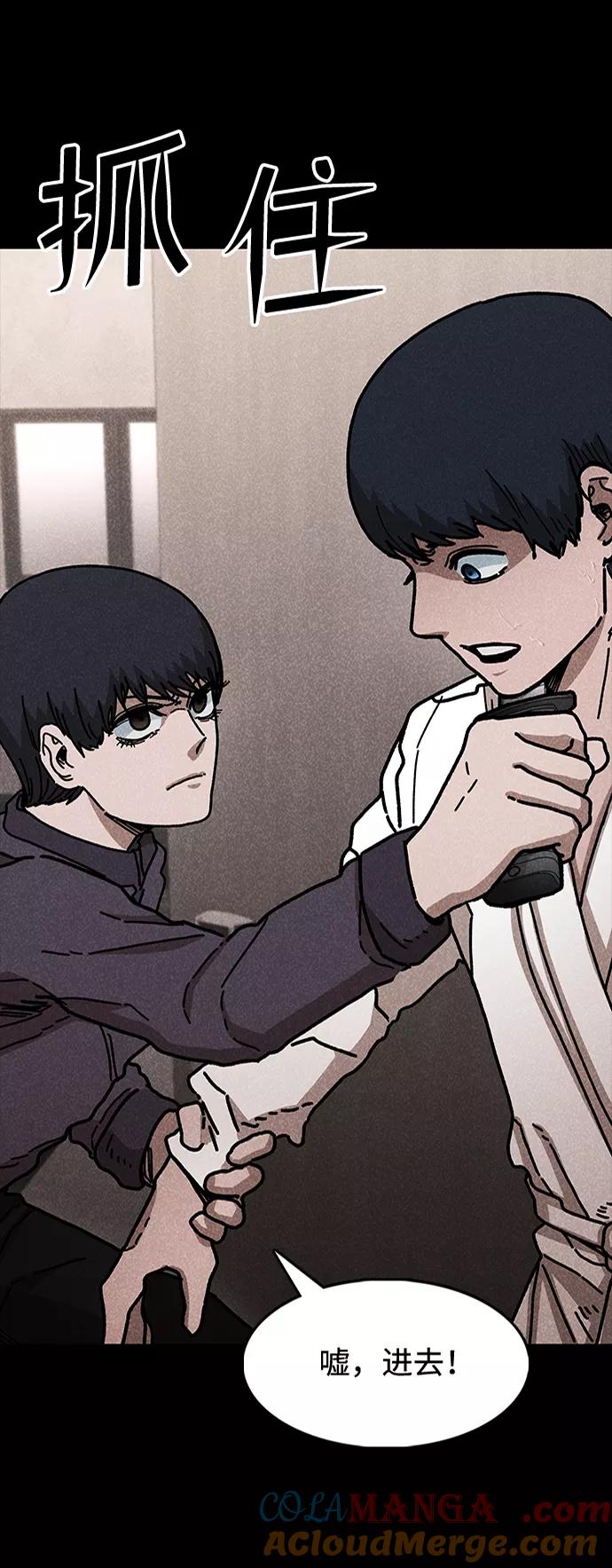 《捕食动物》第47话 第4页