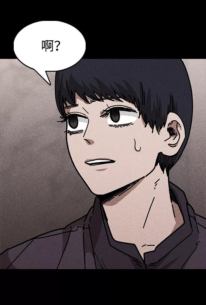 《捕食动物》第47话 第45页