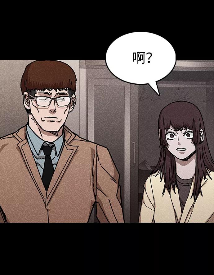 《捕食动物》第47话 第60页