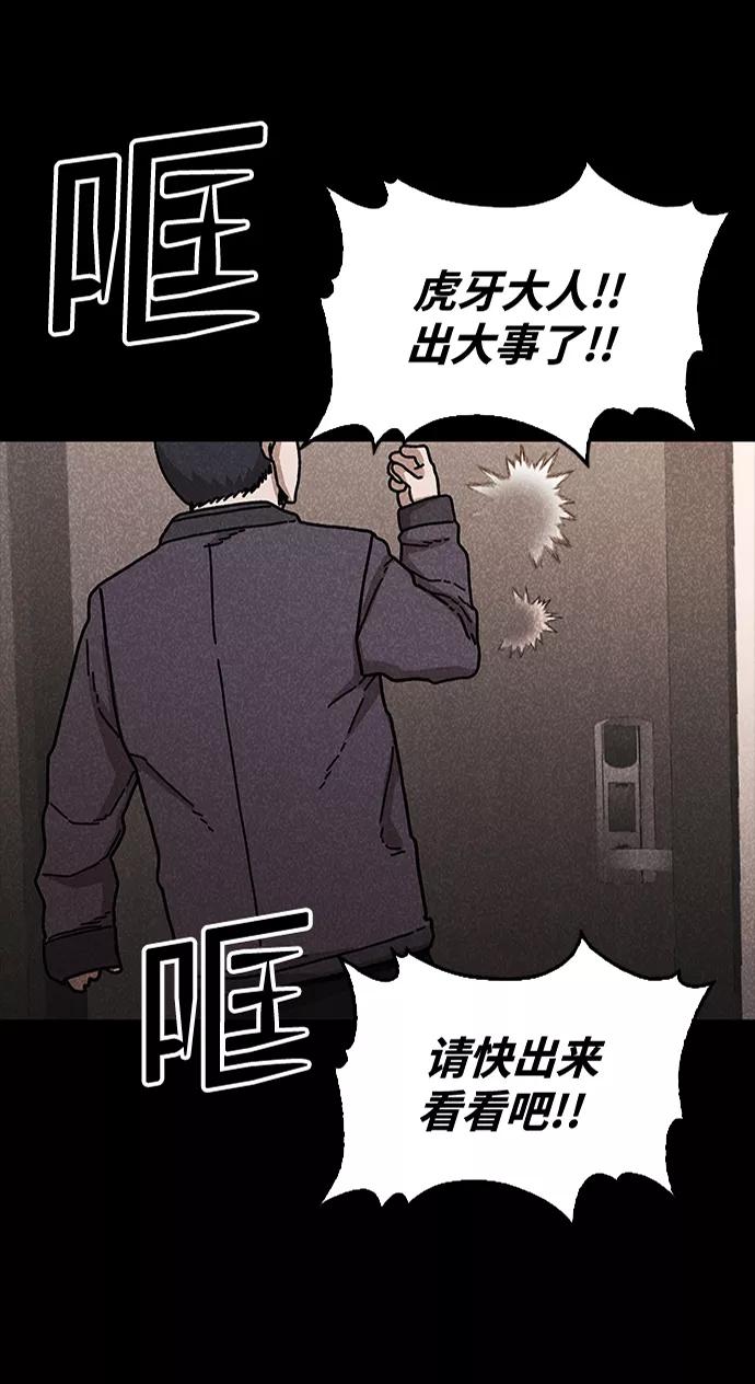 《捕食动物》第47话 第2页