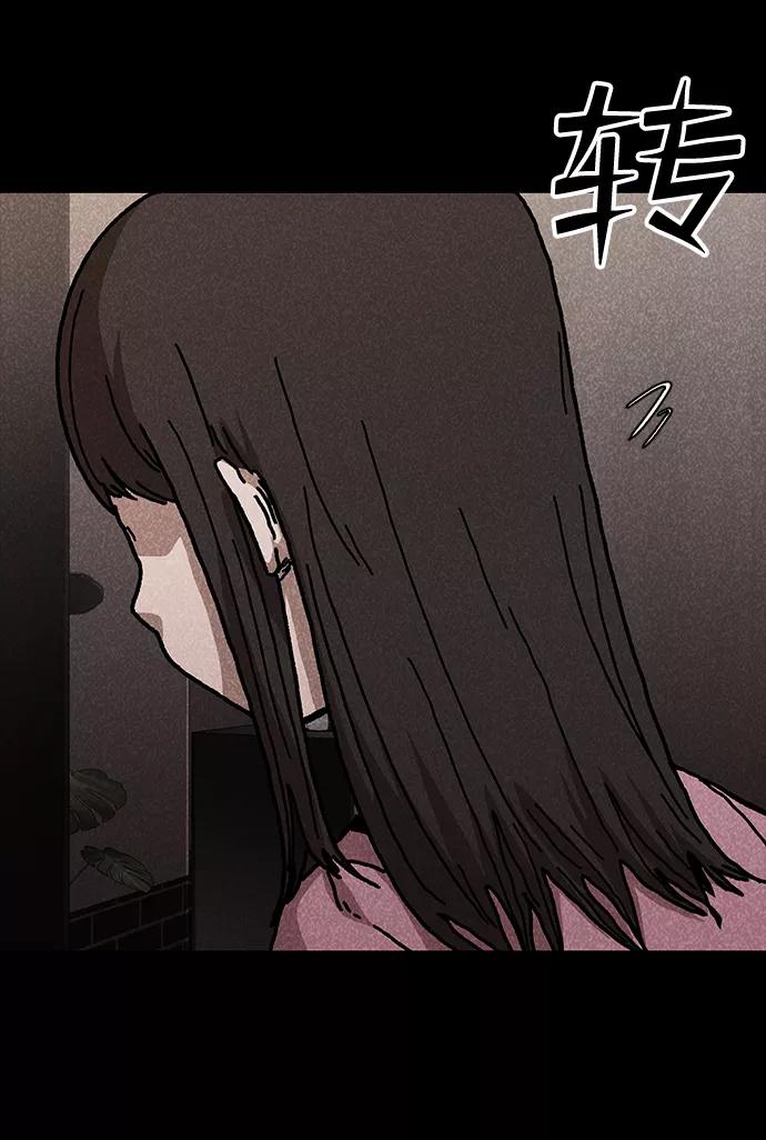 《捕食动物》第47话 第57页