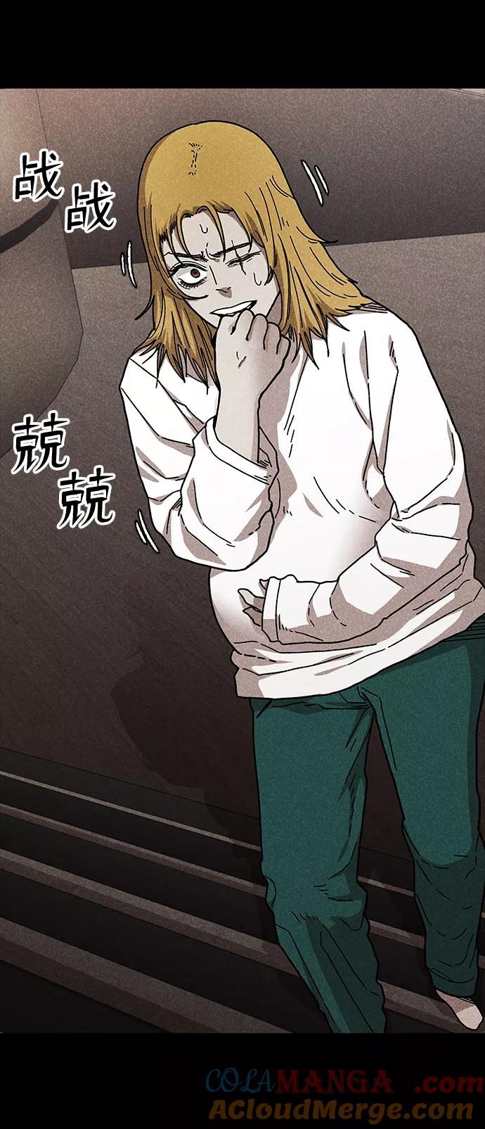 《捕食动物》第47话 第79页