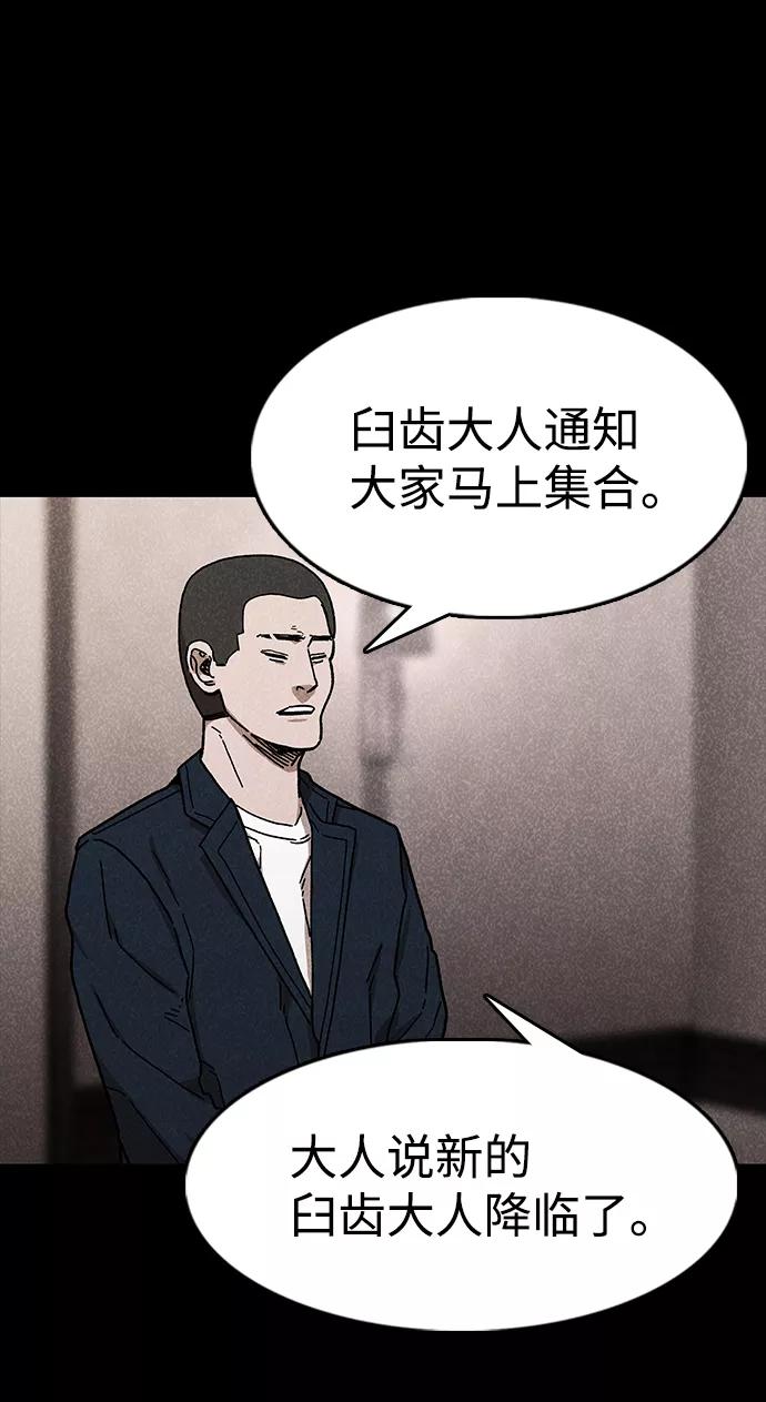 《捕食动物》第47话 第68页