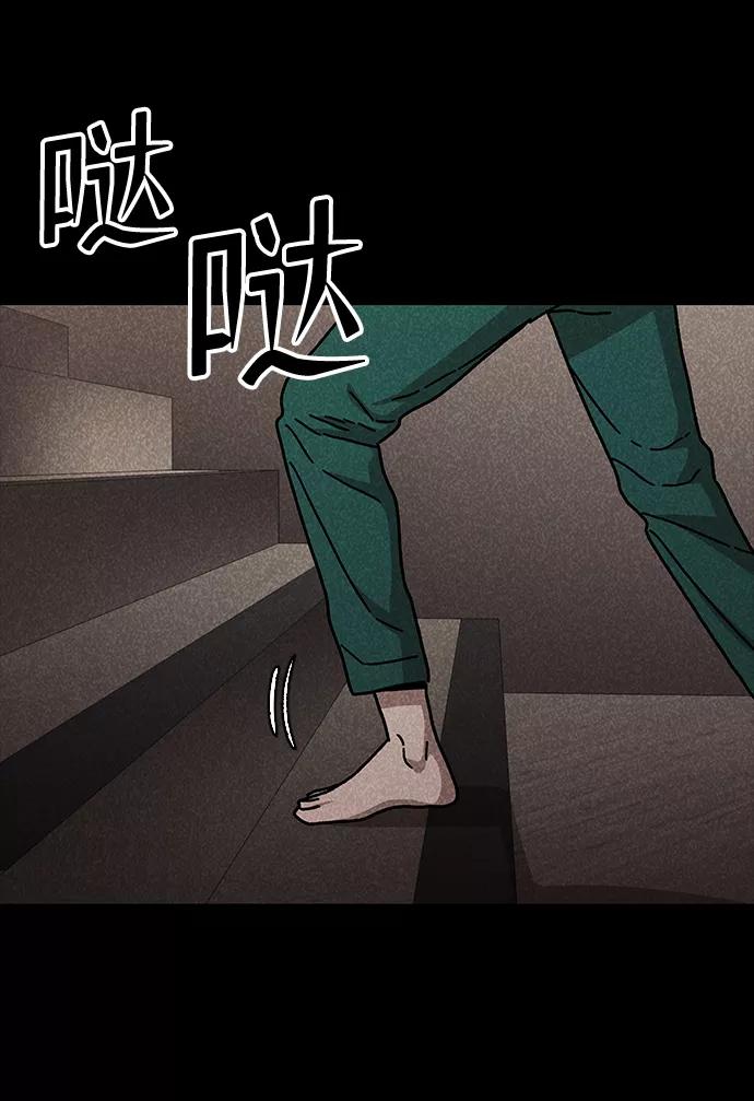 《捕食动物》第47话 第78页