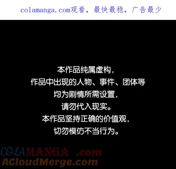 《捕食动物》第47话 第1页
