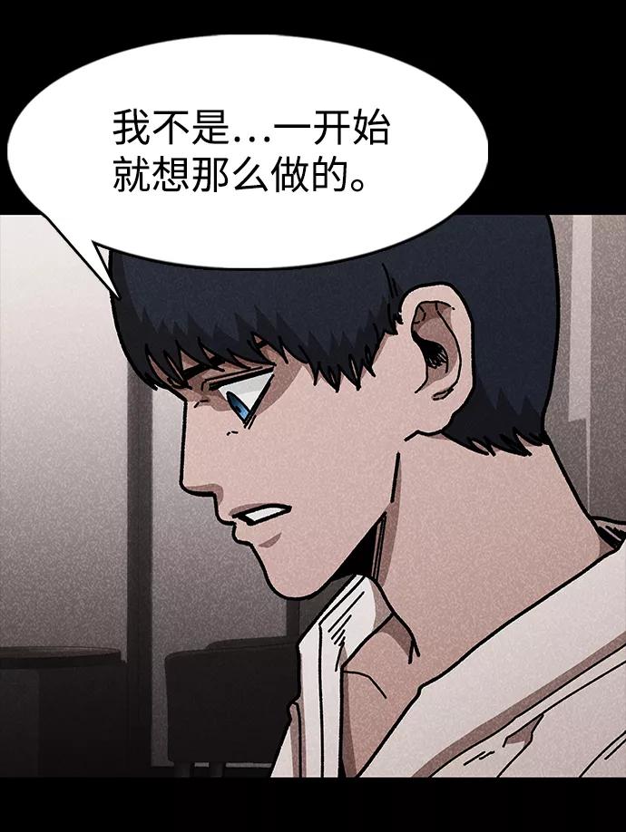 《捕食动物》第47话 第24页