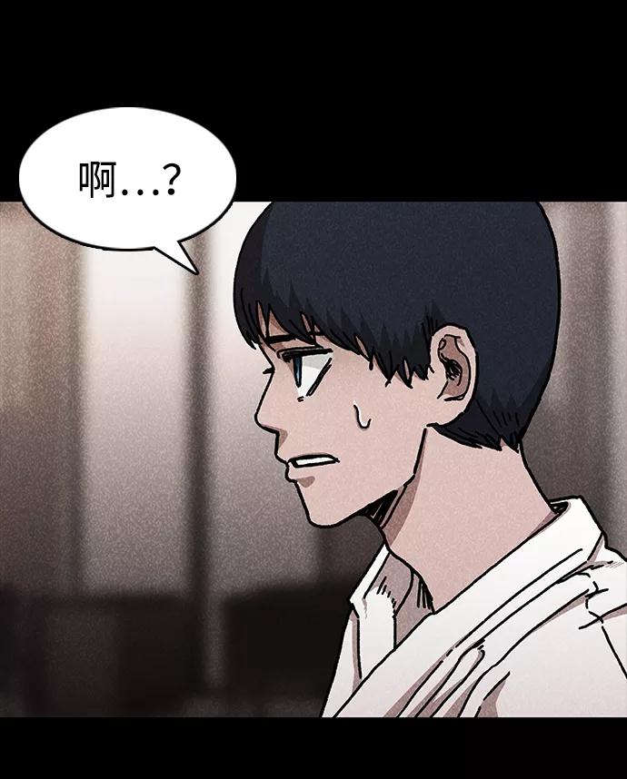 《捕食动物》第47话 第14页