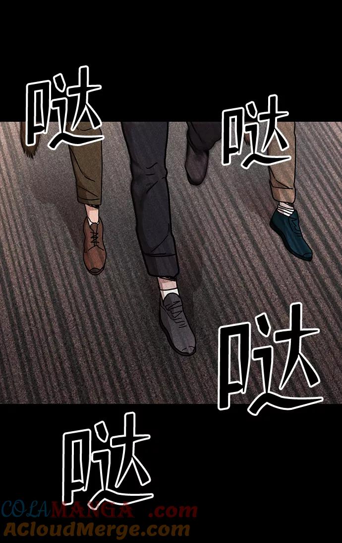 《捕食动物》第47话 第73页