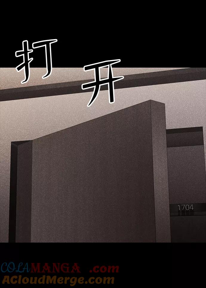 《捕食动物》第47话 第52页