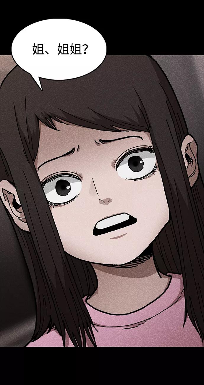 《捕食动物》第47话 第8页