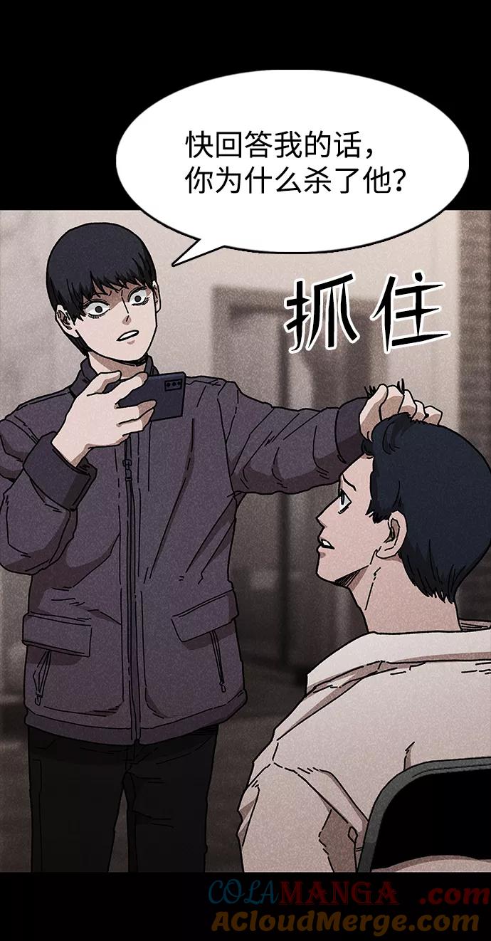 《捕食动物》第47话 第19页