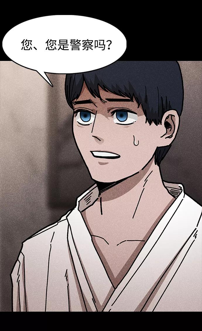 《捕食动物》第47话 第17页