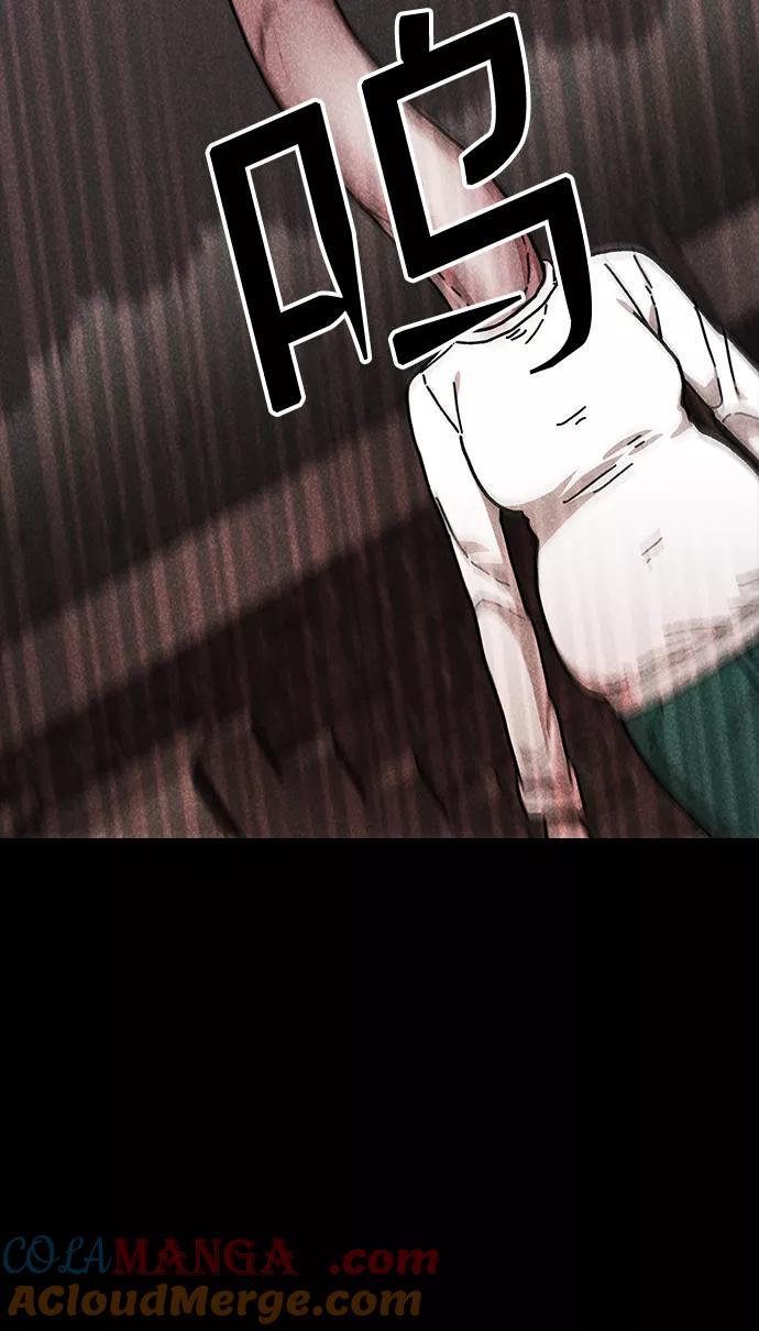 《捕食动物》第48话 第49页