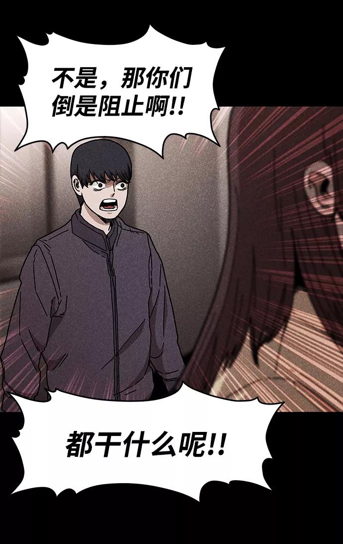 《捕食动物》第48话 第15页
