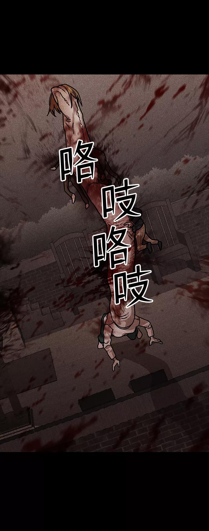 《捕食动物》第48话 第54页