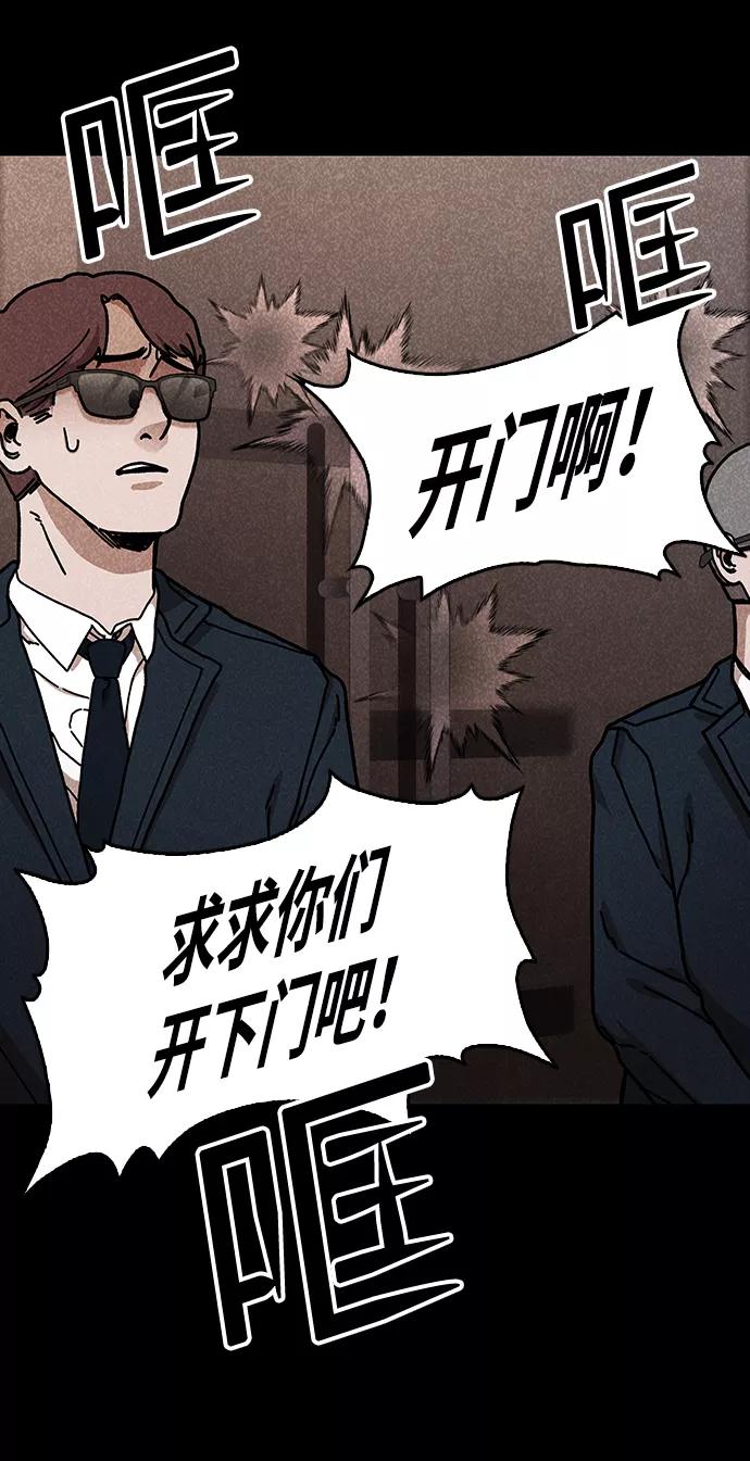 《捕食动物》第48话 第62页