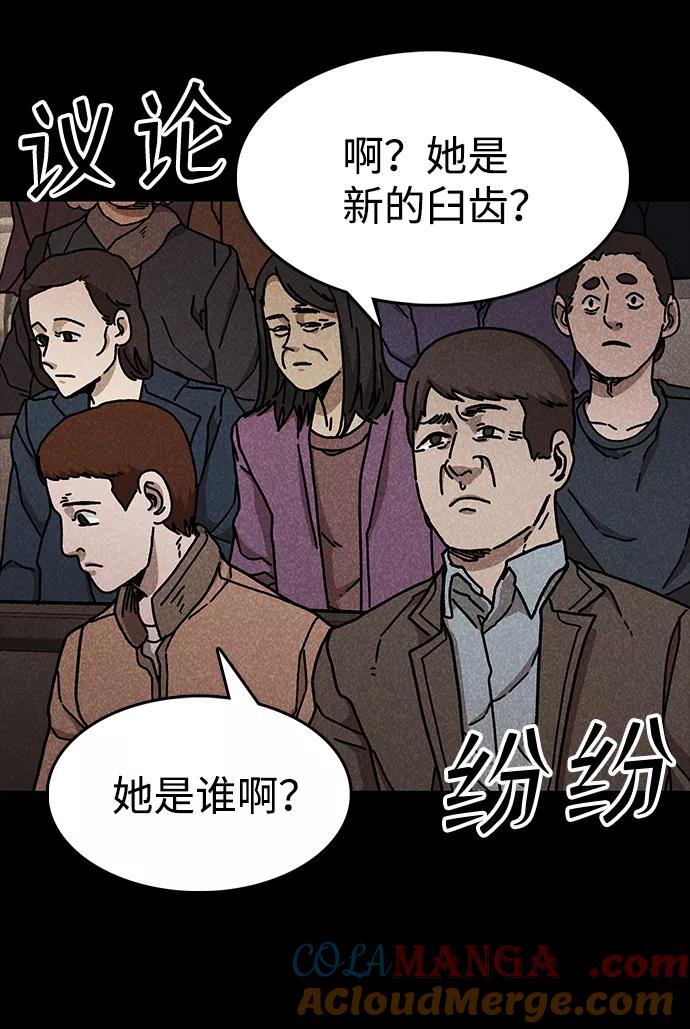 《捕食动物》第48话 第22页