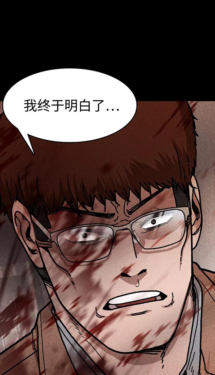 《捕食动物》第48话 第78页