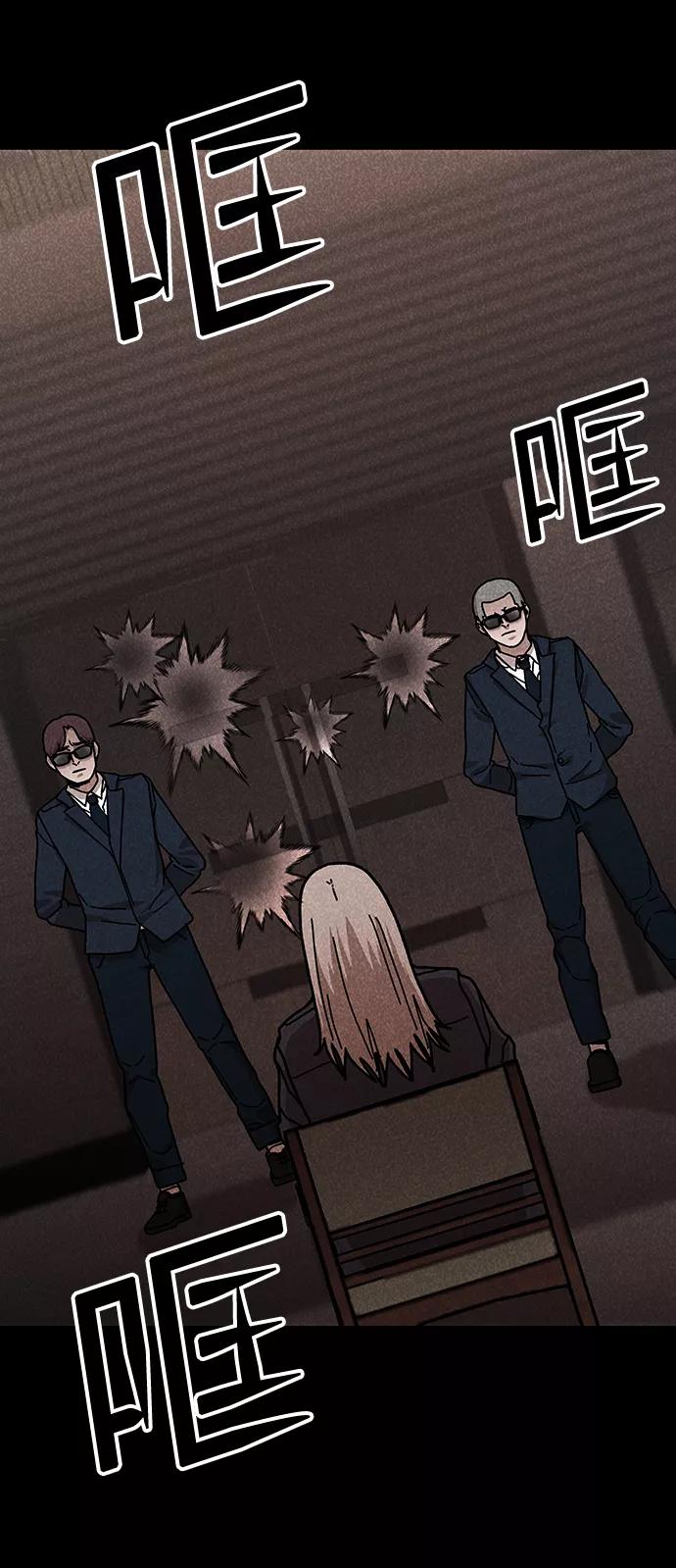 《捕食动物》第48话 第63页