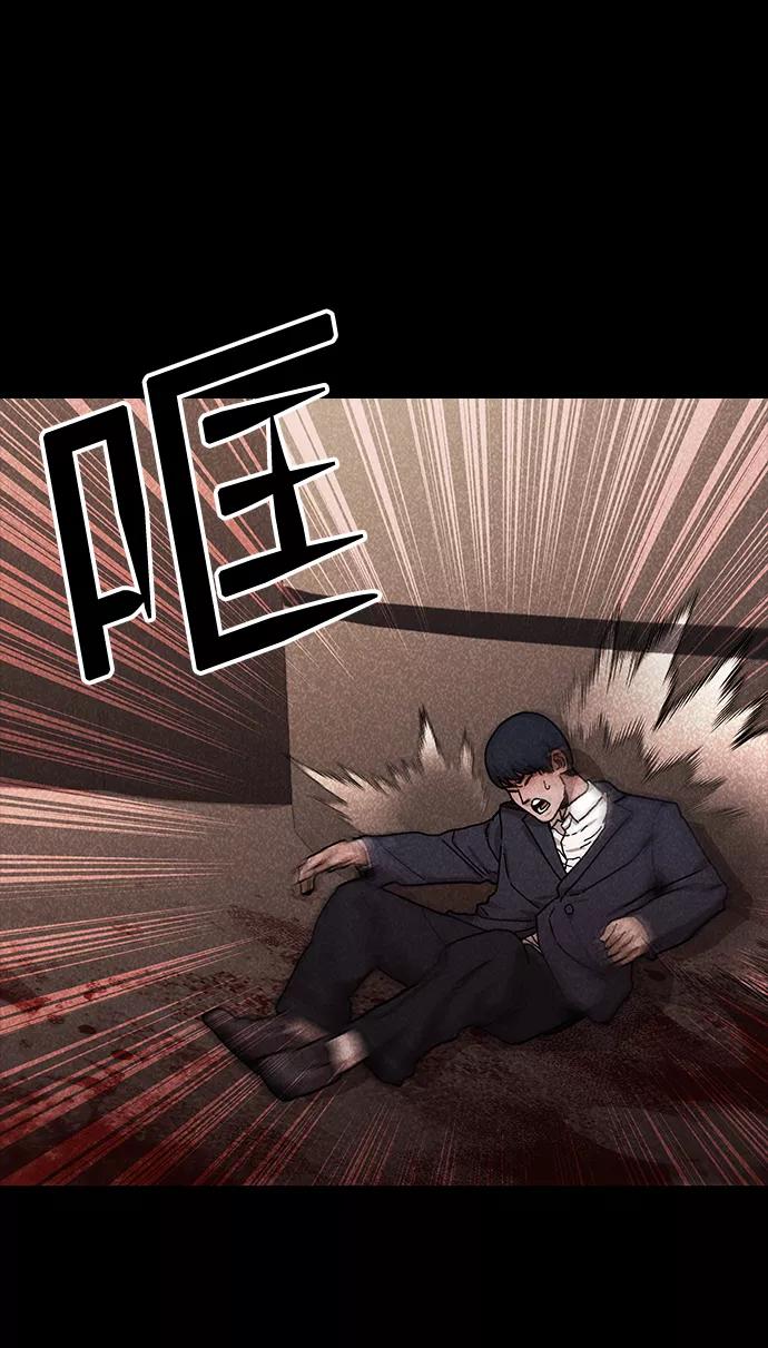 《捕食动物》第48话 第69页