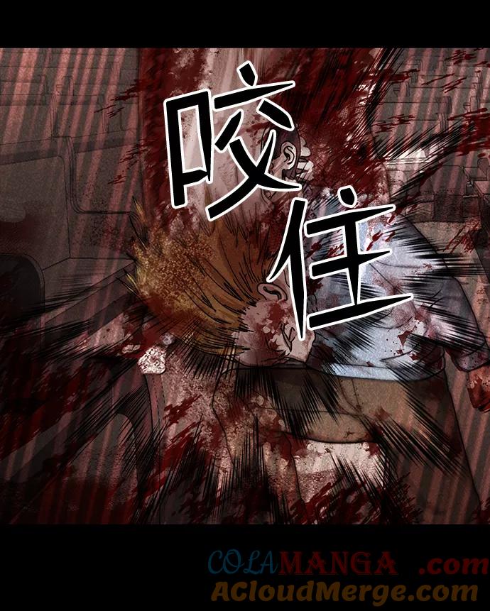 《捕食动物》第48话 第58页