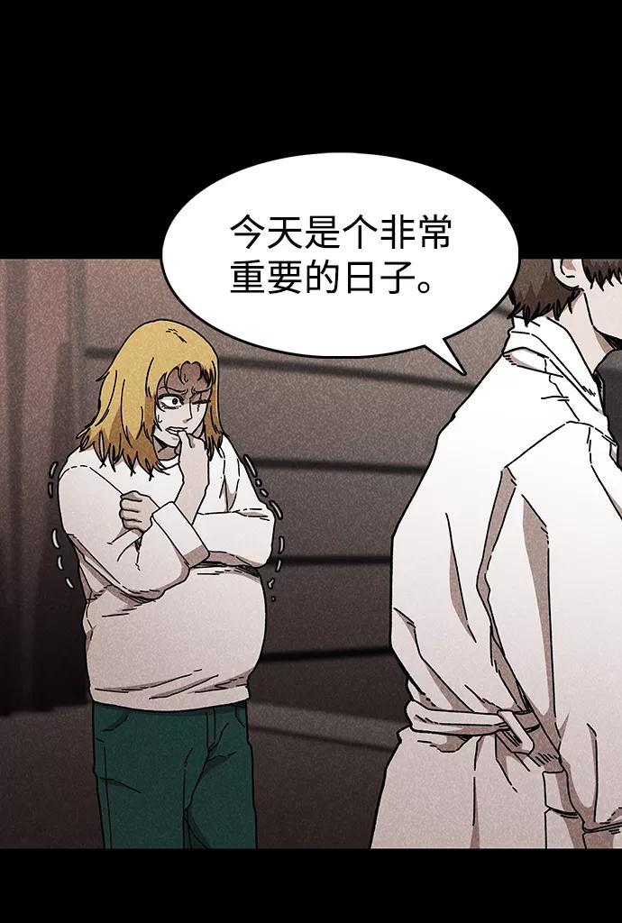 《捕食动物》第48话 第6页