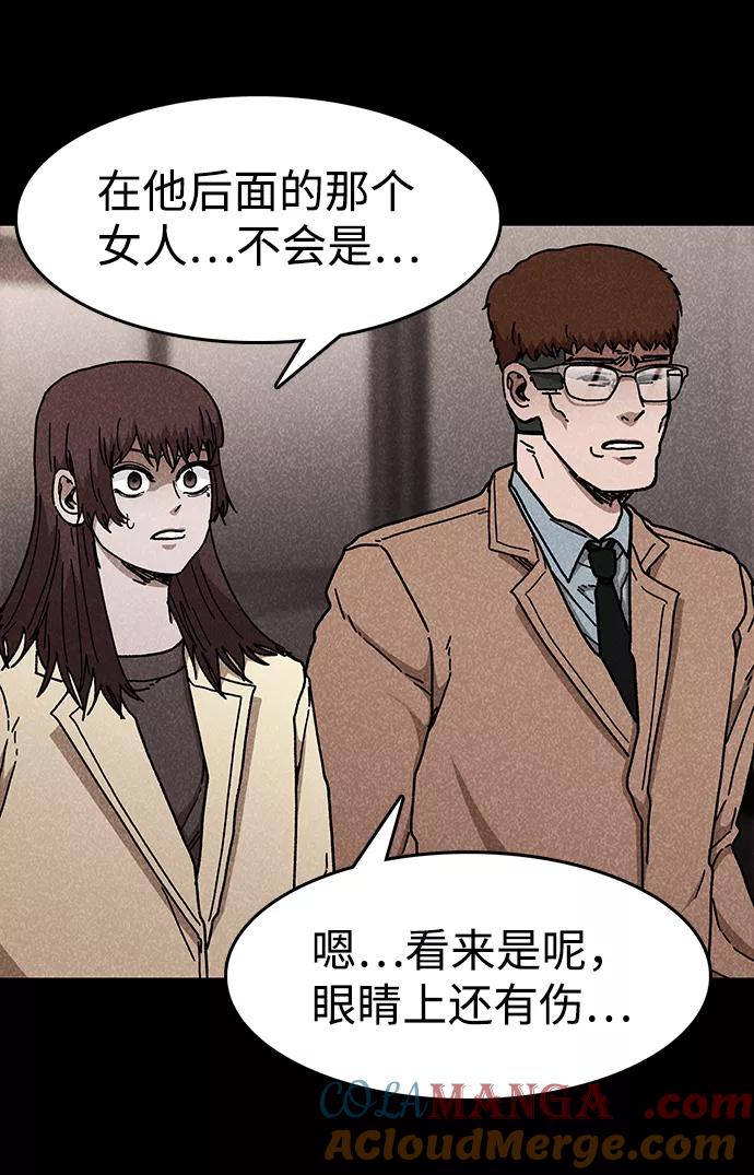 《捕食动物》第48话 第7页