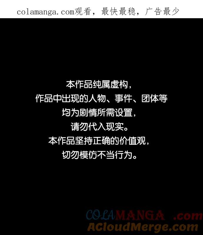 《捕食动物》第48话 第1页