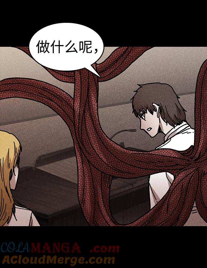 《捕食动物》第48话 第43页