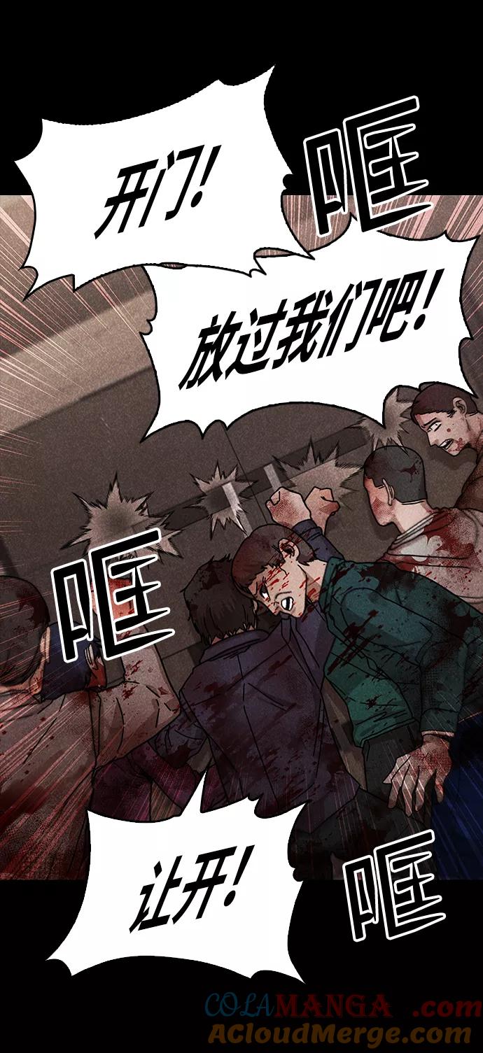 《捕食动物》第48话 第61页