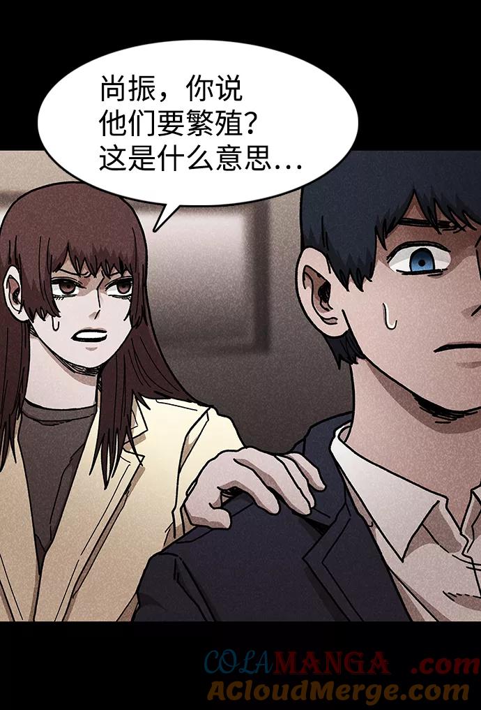 《捕食动物》第48话 第13页