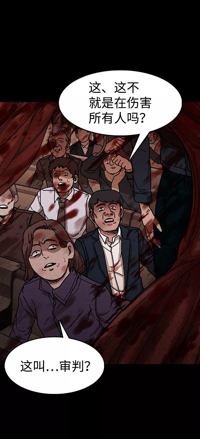《捕食动物》第48话 第42页