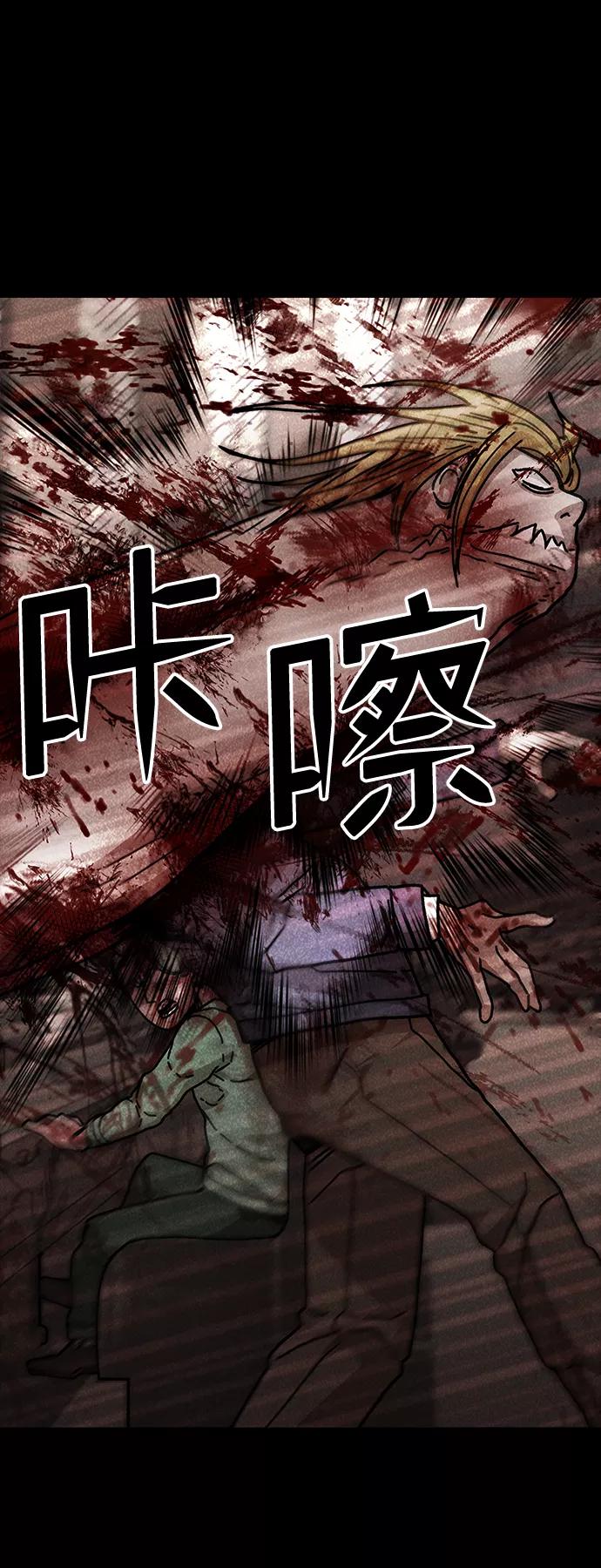 《捕食动物》第48话 第53页