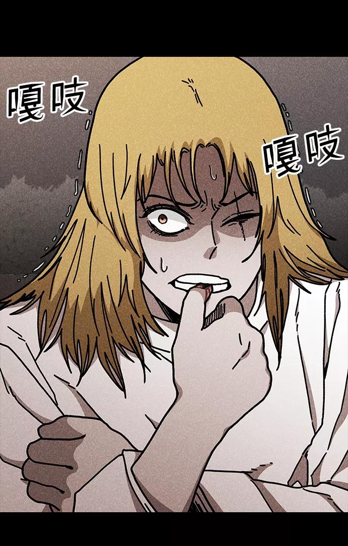 《捕食动物》第48话 第23页